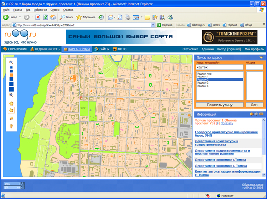 Томск ру 09 карта города